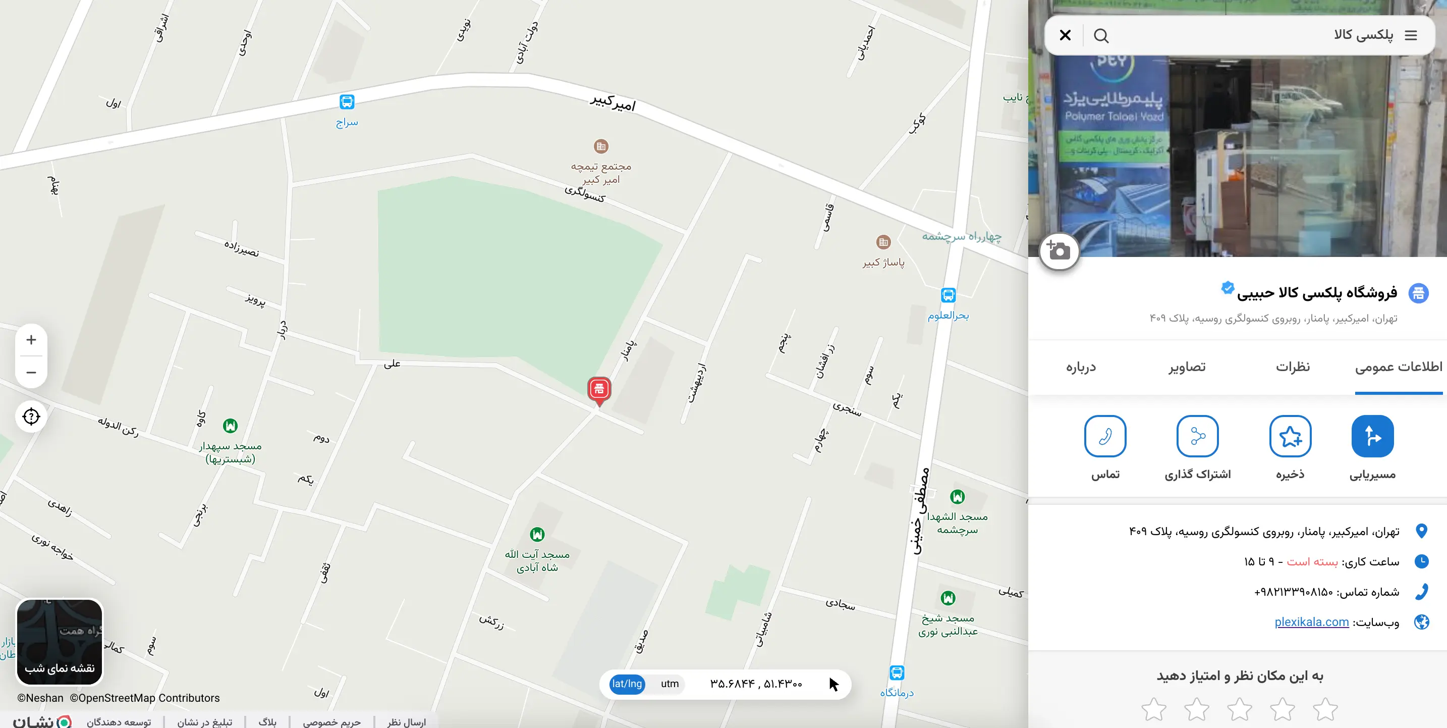 آدرس فروشگاه پلکسی کالا در نقشه نشان